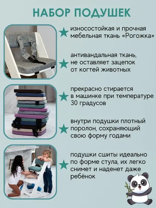 Panda Kids Стульчик для кормления 3 в 1 растущий стул, белый, фото 5