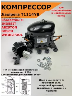 Компрессор для холодильника r-600 универсальный JIAXIPERA 123721487 купить за 4 376 ₽ в интернет-магазине Wildberries