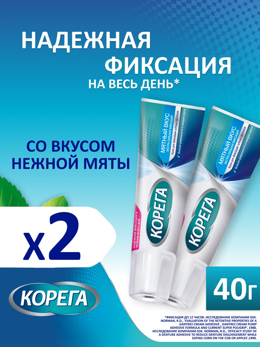 Крем для фиксации зубных...