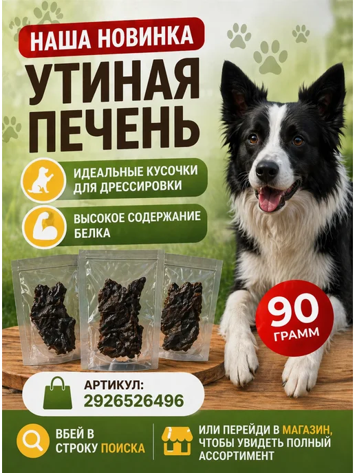 ЭКОсушка Кроличьи лапы мини, съедобная игрушка для животных, 100гр, 100 г, фото 4