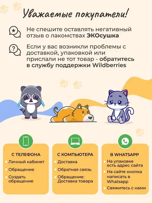 ЭКОсушка Кроличьи лапы мини, съедобная игрушка для животных, 100гр, 100 г, фото 6