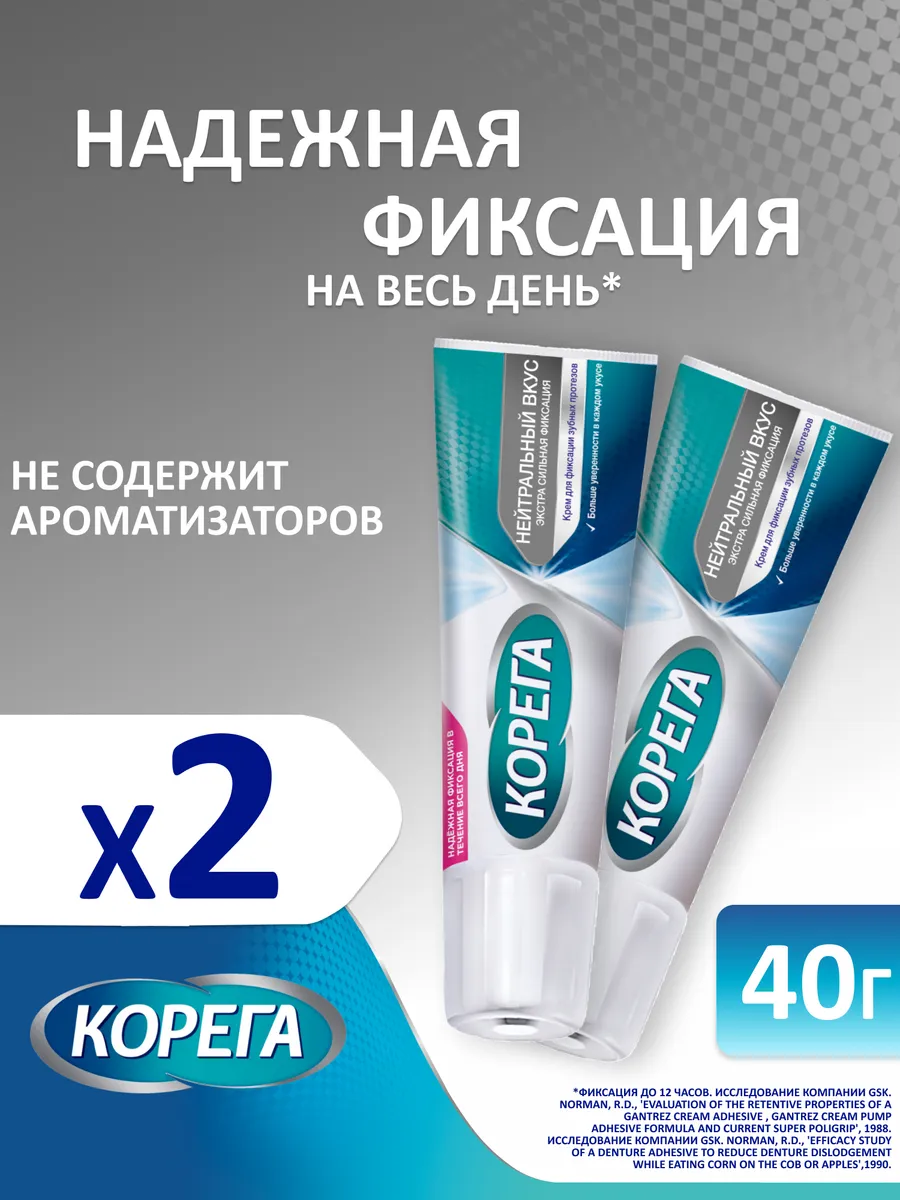 Крем для фиксации зубных...