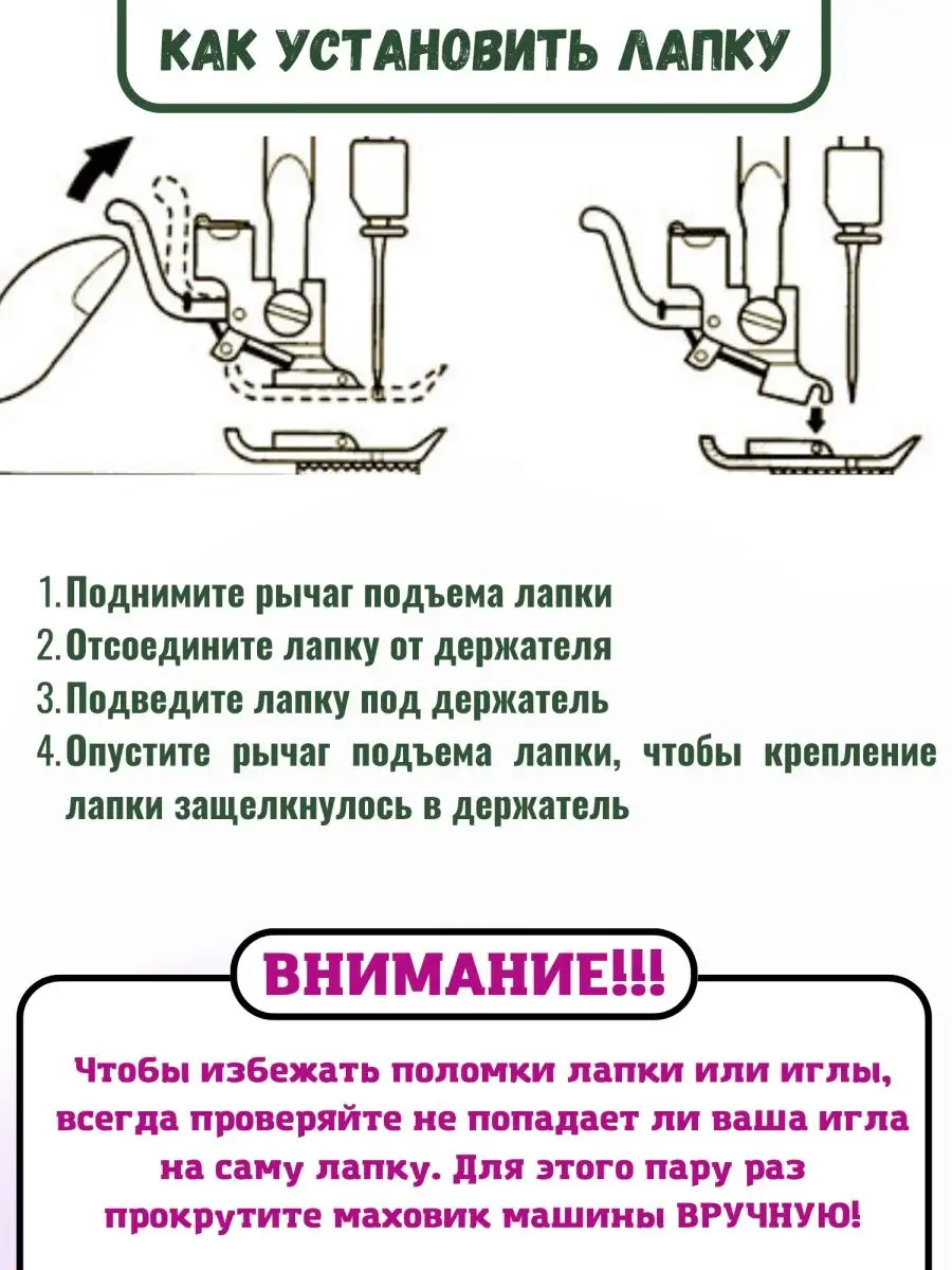 Лапка с направляющей линейкой ограничителем для отстрочки Моя выручалочка  123723400 купить за 220 ₽ в интернет-магазине Wildberries