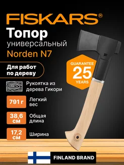 Топор для дров универсальный Norden N7 FISKARS 123723516 купить за 7 759 ₽ в интернет-магазине Wildberries