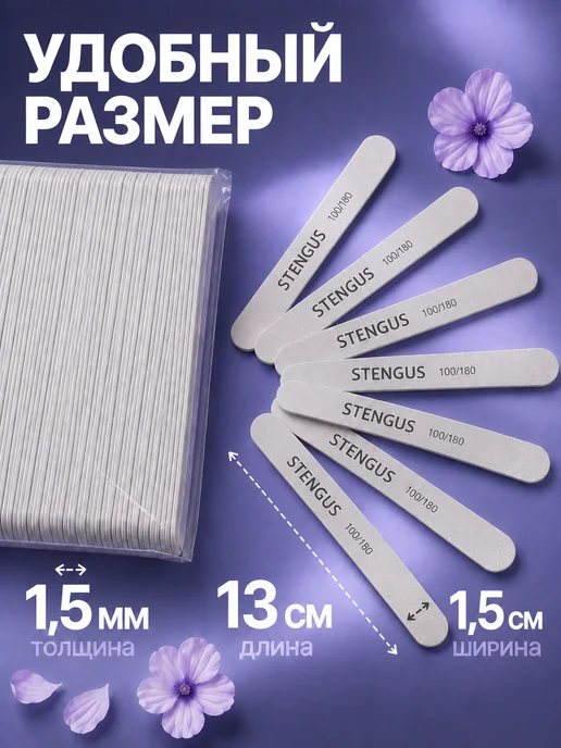STENGUS Пилка 100 штук 100 180 для ногтей маникюра педикюра, штук, фото 2