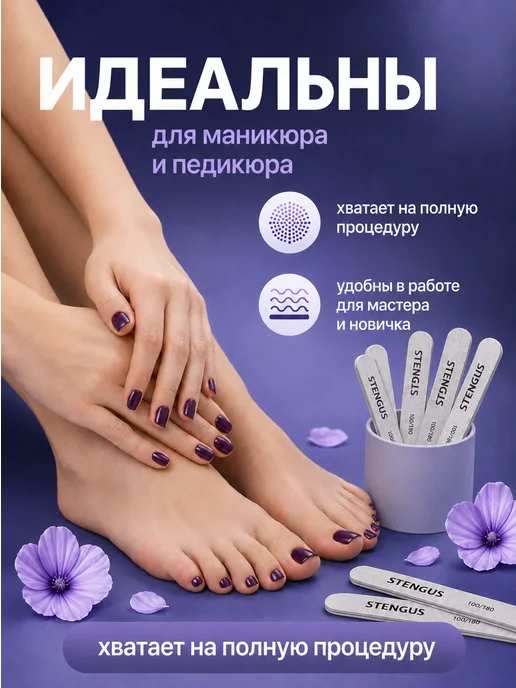 STENGUS Пилка 100 штук 100 180 для ногтей маникюра педикюра, штук, фото 6