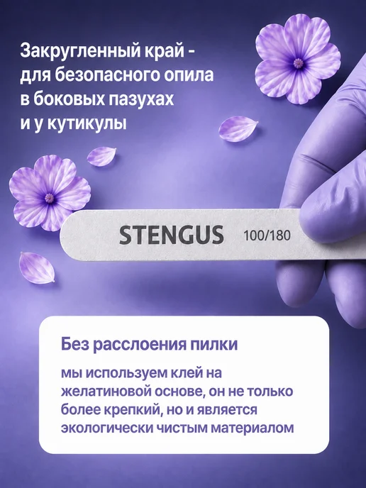 STENGUS Пилка 100 штук 100 180 для ногтей маникюра педикюра, штук, фото 7