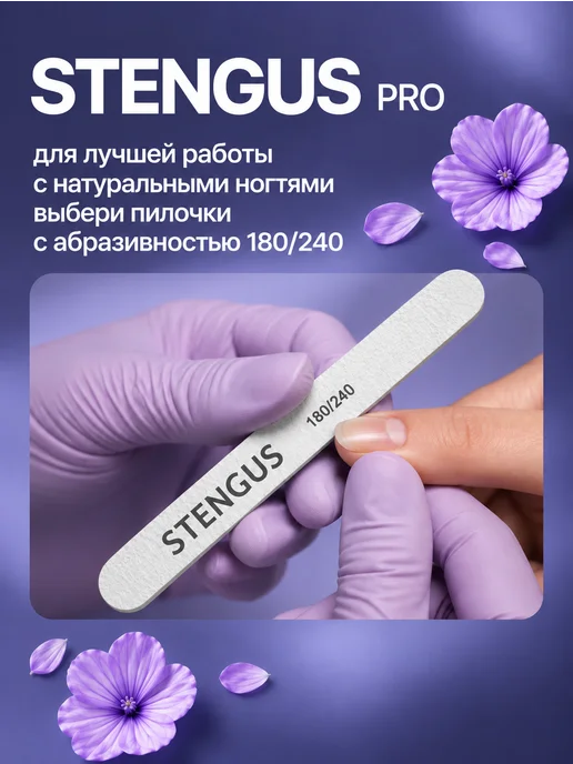 STENGUS Пилка 100 штук 100 180 для ногтей маникюра педикюра, штук, фото 8