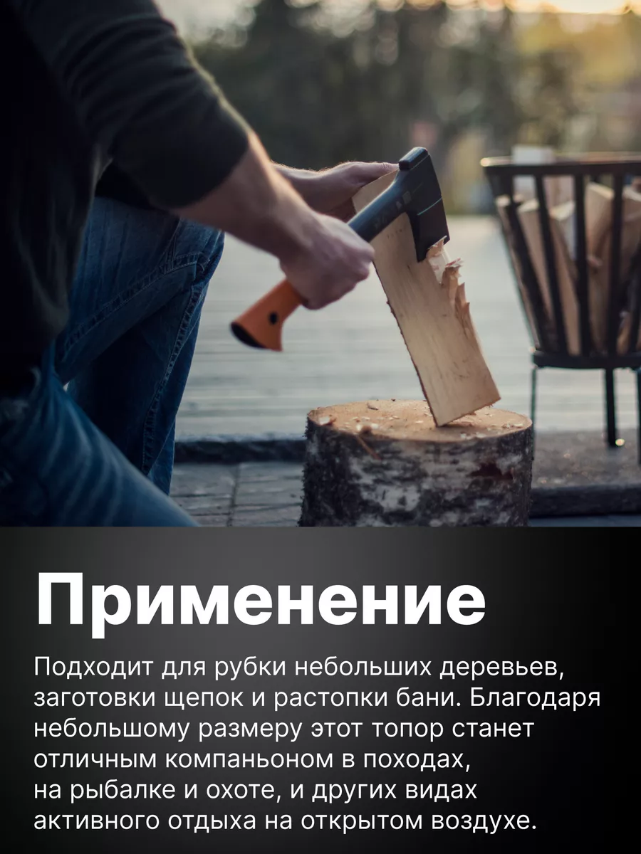 Топор для дров универсальный туристический X10 S (1015619) FISKARS  123723969 купить за 4 695 ₽ в интернет-магазине Wildberries