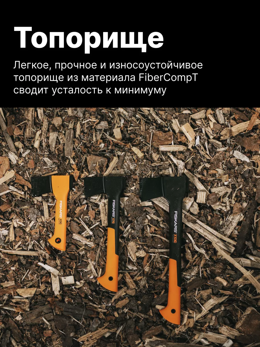 Топор для дров универсальный туристический X10 S (1015619) FISKARS  123723969 купить за 4 695 ₽ в интернет-магазине Wildberries