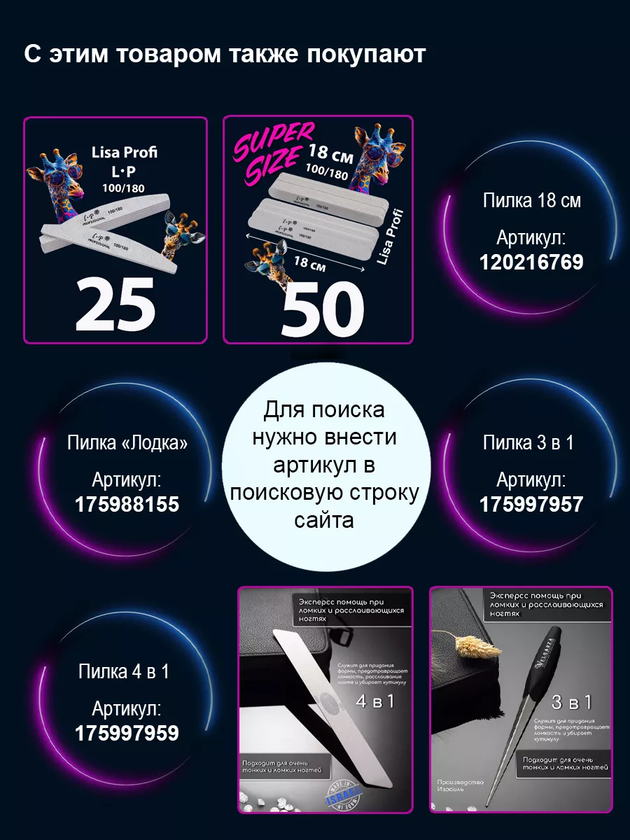 Пилка для ногтей маникюра 180/240 Lisa Profi STENGUS 123724419 купить за  635 ₽ в интернет-магазине Wildberries