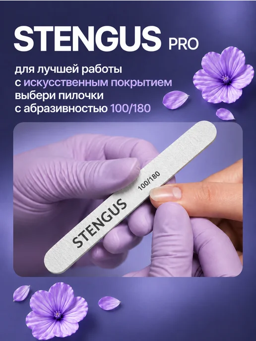 STENGUS Пилка 100 штук 180 240 для ногтей маникюра педикюра, вариант, фото 8