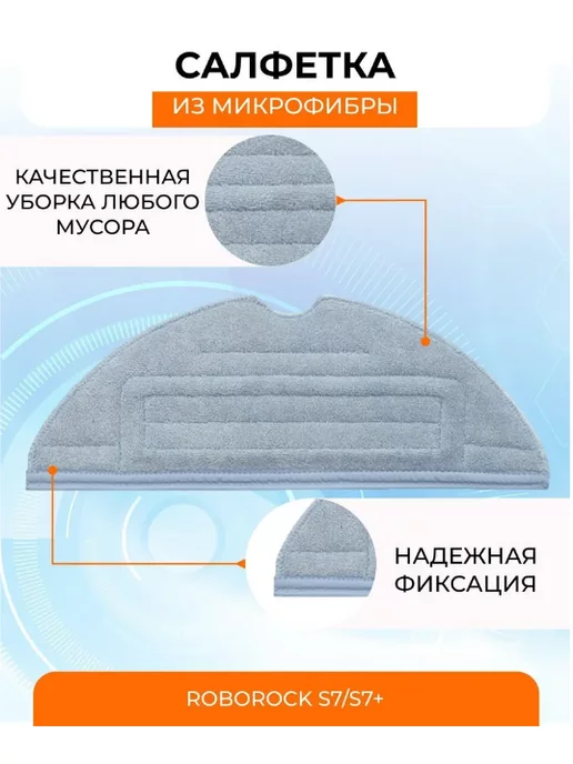 Mituroom Аксессуары для робота пылесоса Xiaomi, Roborock S7 и S7+, 6 шт, фото 3