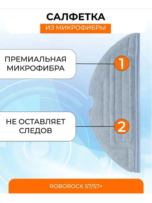 Mituroom Аксессуары для робота пылесоса Xiaomi, Roborock S7 и S7+, 6 шт, фото 4