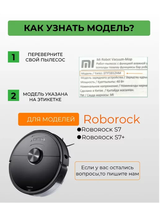 Mituroom Аксессуары для робота пылесоса Xiaomi, Roborock S7 и S7+, 6 шт, фото 8