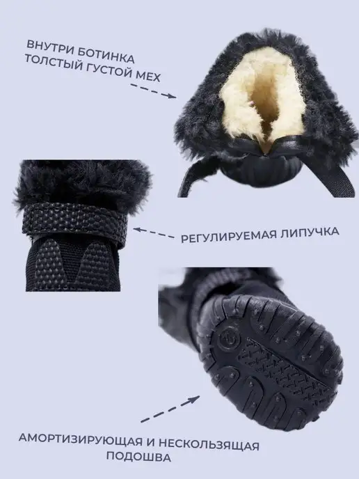 Рыжуля Ботинки для собак мелких и средних пород теплые, черный, фото 2