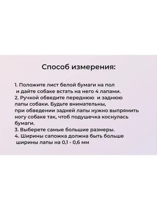 Рыжуля Ботинки для собак мелких и средних пород теплые, черный, фото 3