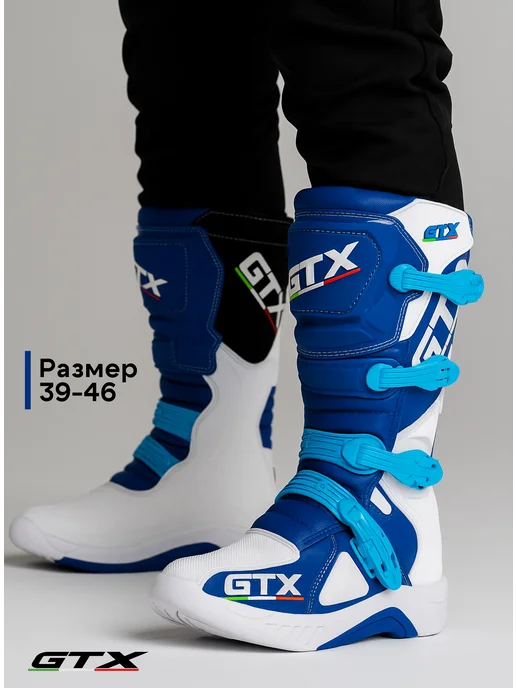 GTX Мотоботы для эндуро и мотокросса, синий