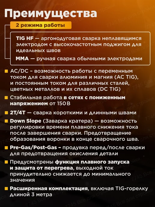 SOLARIS Сварочный аппарат аргонодуговой сварки инвертор TIG-220 ACDC, синий, фото 2