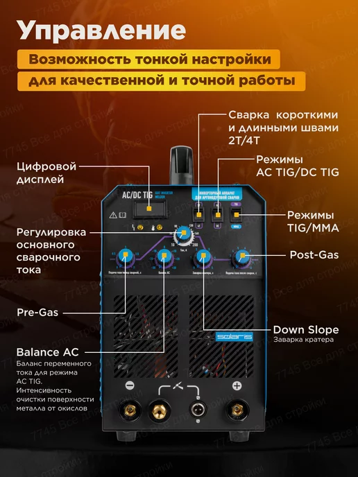 SOLARIS Сварочный аппарат аргонодуговой сварки инвертор TIG-220 ACDC, синий, фото 3
