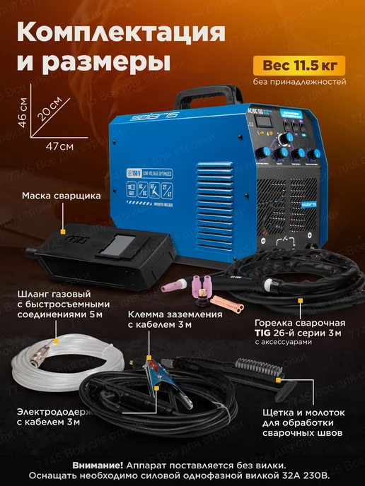 SOLARIS Сварочный аппарат аргонодуговой сварки инвертор TIG-220 ACDC, синий, фото 4