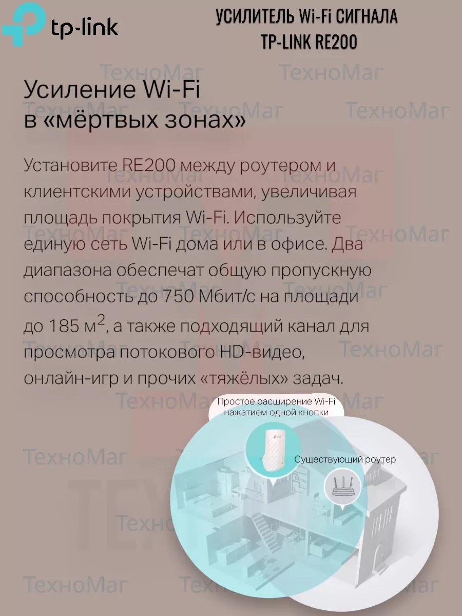 Усилитель Wi-Fi сигнала RE200 TP-Link 123725329 купить за 2 539 ₽ в  интернет-магазине Wildberries