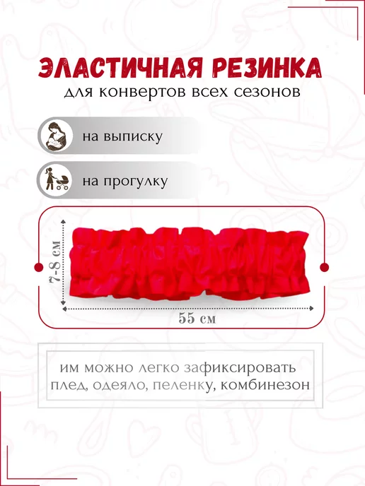 Лента на выписку новорожденного, красный, фото 2