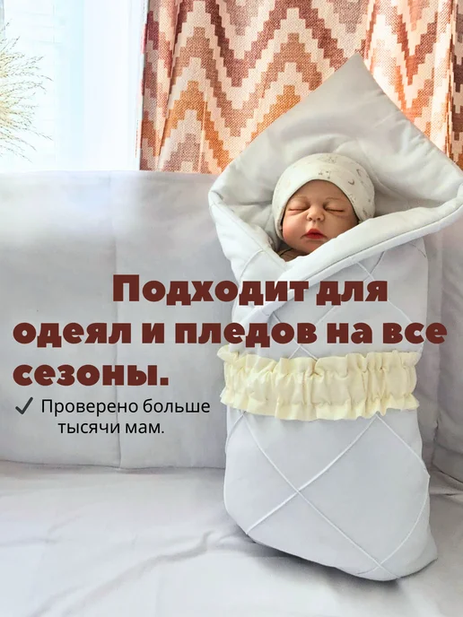 Лента для конверта новорожденного, белый, фото 5