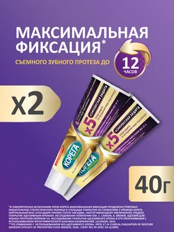 Крем для фиксации зубных протезов Комплексная защита 40г*2 Корега 123726027 купить за 1 005 ₽ в интернет-магазине Wildberries
