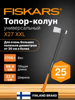 Топор для дров колун большой 2,7 кг (1015644) FISKARS 123726080 купить за 9 695 ₽ в интернет-магазине Wildberries