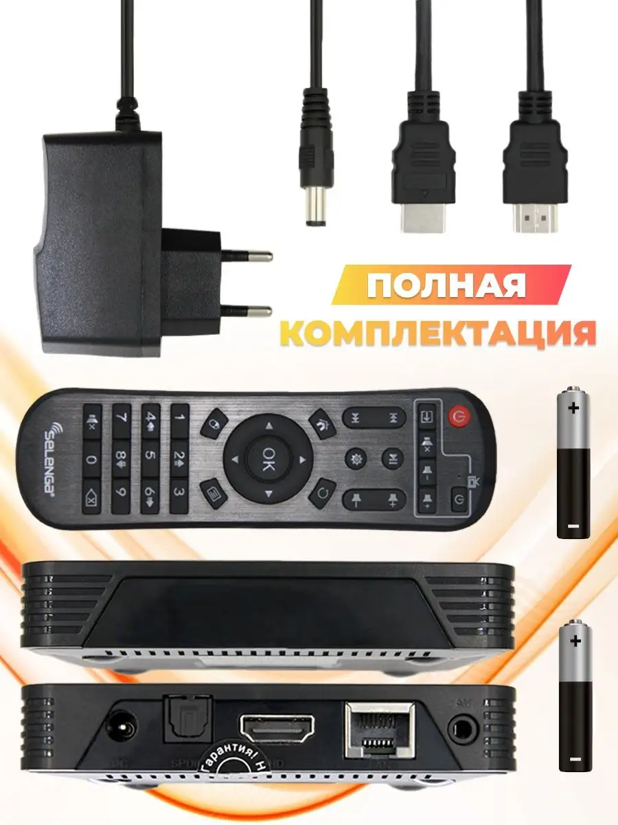 Смарт ТВ приставка андроид с Wi-Fi 4K tv box 4/32 Гб Selenga 123726545  купить за 5 434 ₽ в интернет-магазине Wildberries