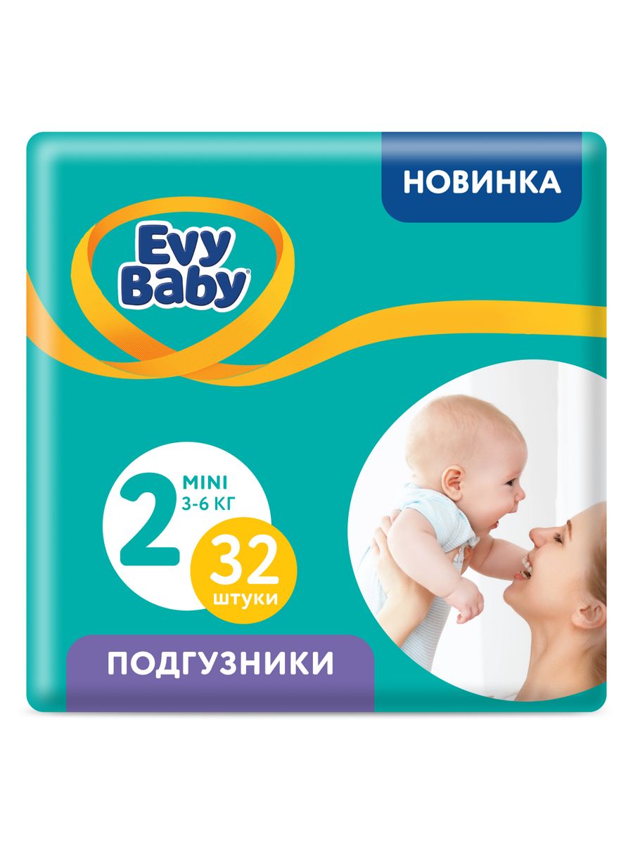 Подгузники mini. Evy Baby 6. Evy Baby подгузники. Evy Baby 2. Мини босс в памперсе.