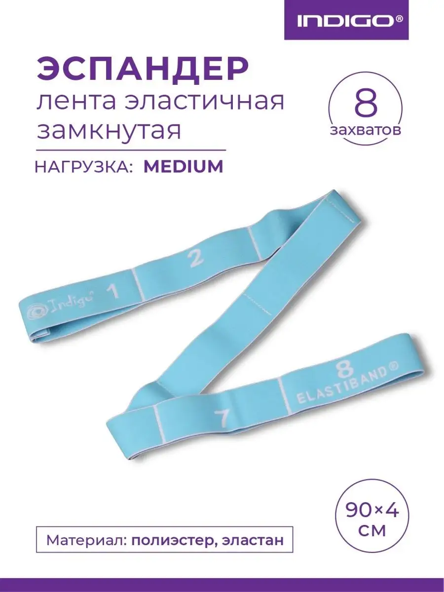 Эспандер резинка для растяжки 8