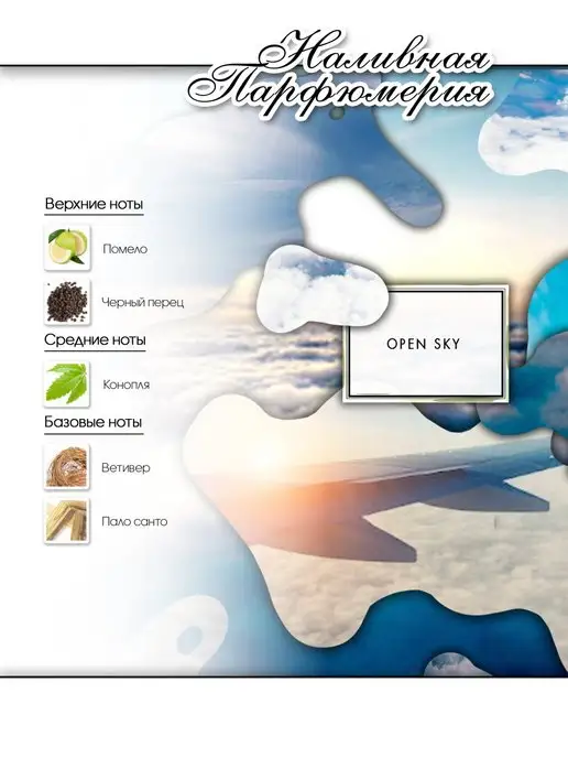 Lemontay 941 Духи Open sky миниатюра 25 мл + пробник 3 мл, 25 мл, 3 мл, фото 3