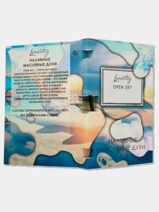 Lemontay 941 Духи Open sky миниатюра 25 мл + пробник 3 мл, 25 мл, 3 мл, фото 6