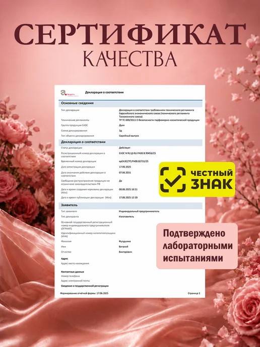 Lemontay 119 Духи play for her. Миниатюра 25 мл + пробник 3 мл, 25 мл, 3 мл, фото 5