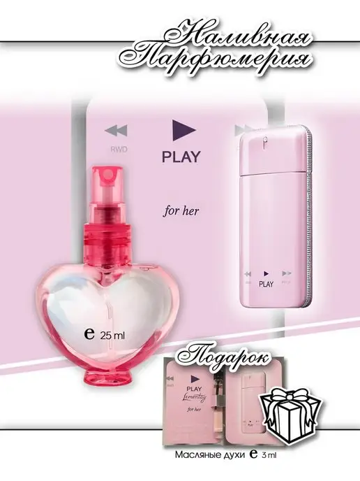 Lemontay 119 Духи play for her. Миниатюра 25 мл + пробник 3 мл, 25 мл, 3 мл, фото 6