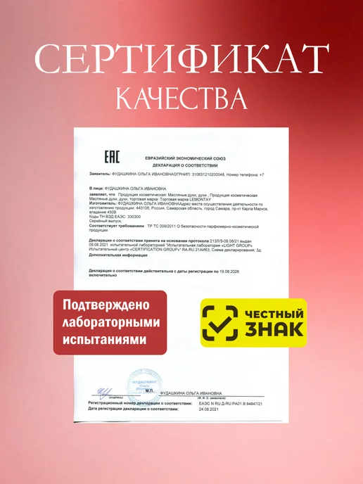 Lemontay 348 Духи Нина 10 мл + Стеклянный пробник 3 мл, 10 мл, 3 мл, фото 4