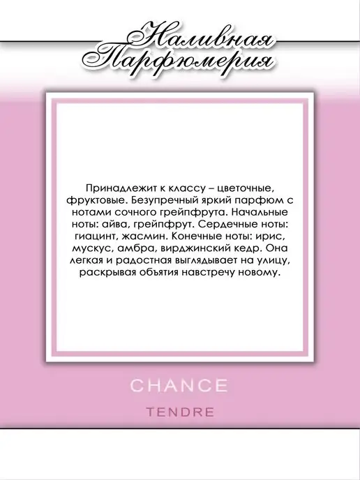 Lemontay 406 Духи Fantasy миниатюра 25 мл + стеклянный пробник 3 мл, 25 мл, 3 мл, фото 4