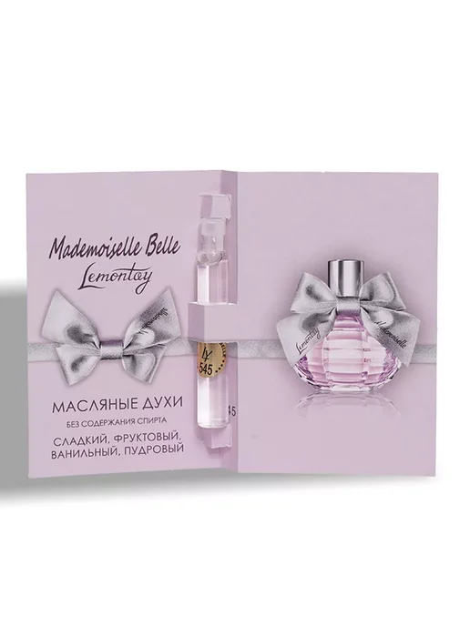Lemontay 545 Духи Mademoiselle belle. 10 мл + пробник 3 мл, 10 мл, 3 мл, фото 5