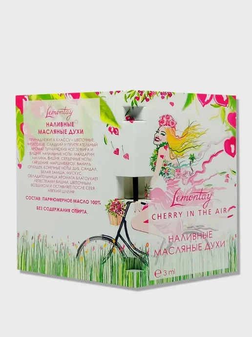 Lemontay 422 Духи Cherry in the air тестер 55 мл + пробник 3 мл, 55 мл, 3 мл, фото 6