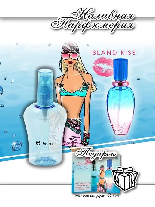 Lemontay 518 Духи Island kiss тестер 55 мл + пробник 3 мл, 55 мл, 3 мл, фото 2