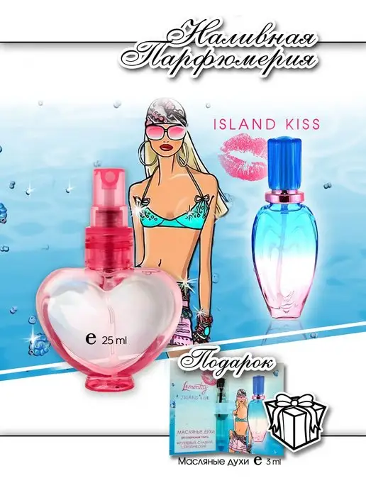 Lemontay 518 Духи Island kiss миниатюра 25 мл + пробник 3 мл, 25 мл, 3 мл, фото 2