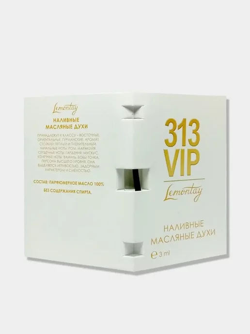 Lemontay 449 Духи 313 Vip. Миниатюра 25мл + пробник 3 мл, 25 мл, 3 мл, фото 6
