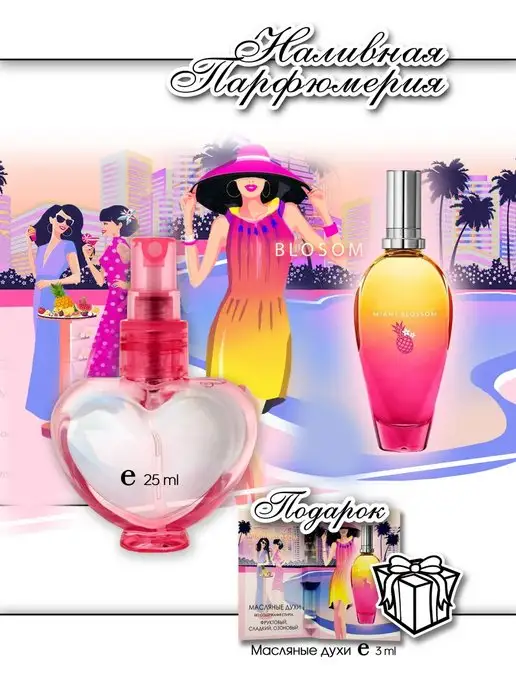 Lemontay 519 Духи miami blossom миниатюра 25 мл + пробник 3 мл, 25 мл, 3 мл, фото 2
