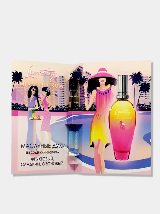 Lemontay 519 Духи miami blossom миниатюра 25 мл + пробник 3 мл, 25 мл, 3 мл, фото 5