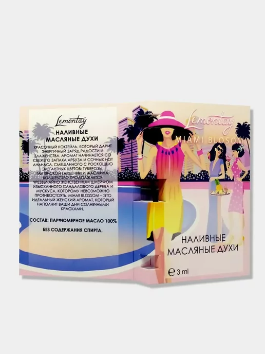 Lemontay 519 Духи miami blossom миниатюра 25 мл + пробник 3 мл, 25 мл, 3 мл, фото 6
