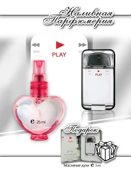 Lemontay 290 Духи Play миниатюра 25 мл + стеклянный пробник 3 мл, 25 мл, 3 мл, фото 2