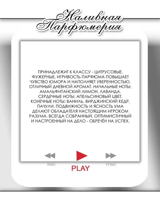 Lemontay 290 Духи Play миниатюра 25 мл + стеклянный пробник 3 мл, 25 мл, 3 мл, фото 4