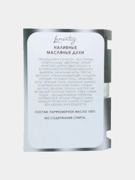 Lemontay 290 Духи Play миниатюра 25 мл + стеклянный пробник 3 мл, 25 мл, 3 мл, фото 8